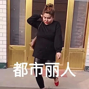 集美们,求郭老师的表情包?