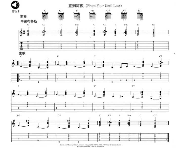 怎么样自学乡村风格的指弹吉他?