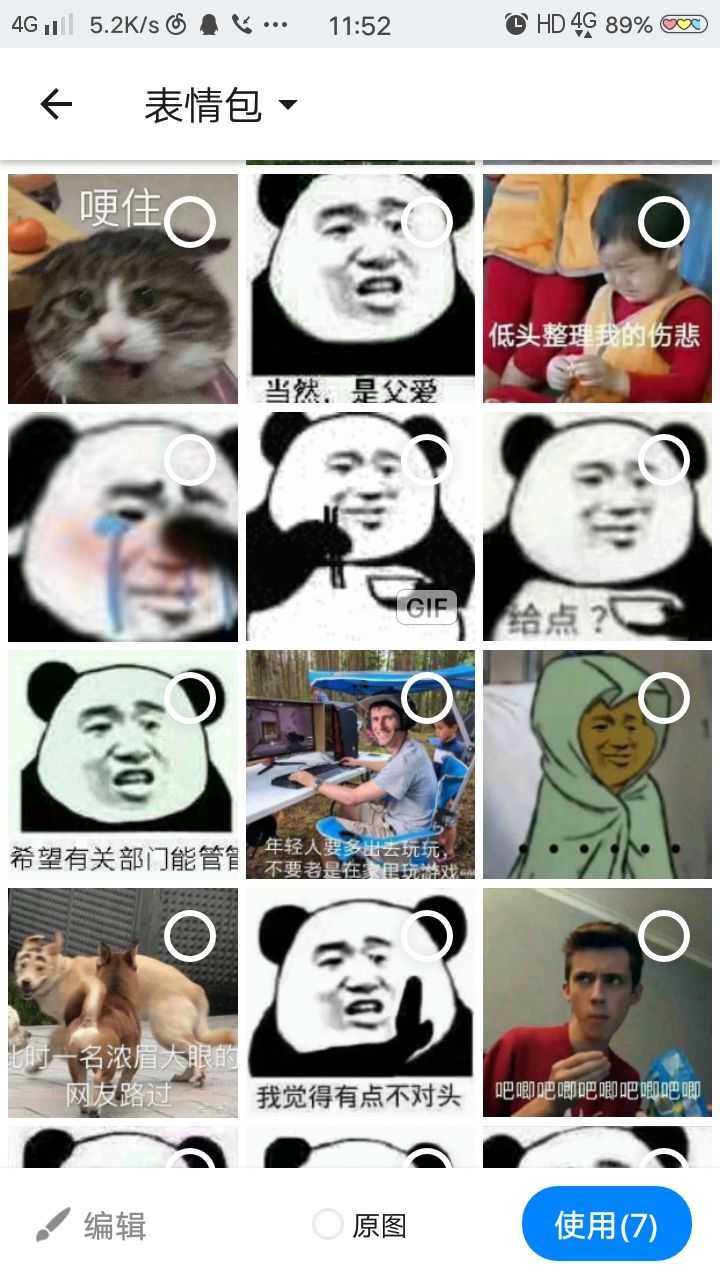 泻药 我木有对象 我不会撒娇ヾ(~□~;)ノ 造孽啊 以下表情包配合文字