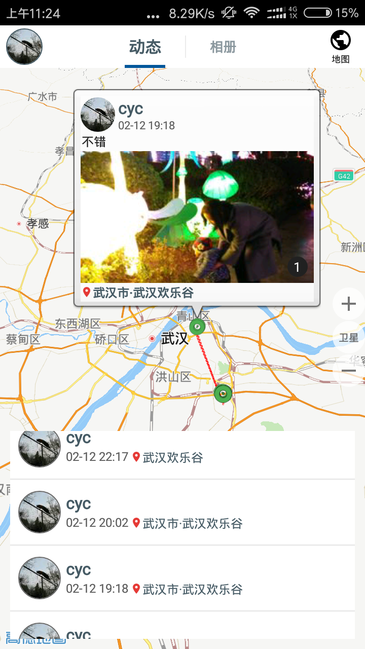 有哪些可以在地图上标记旅行足迹的 app?