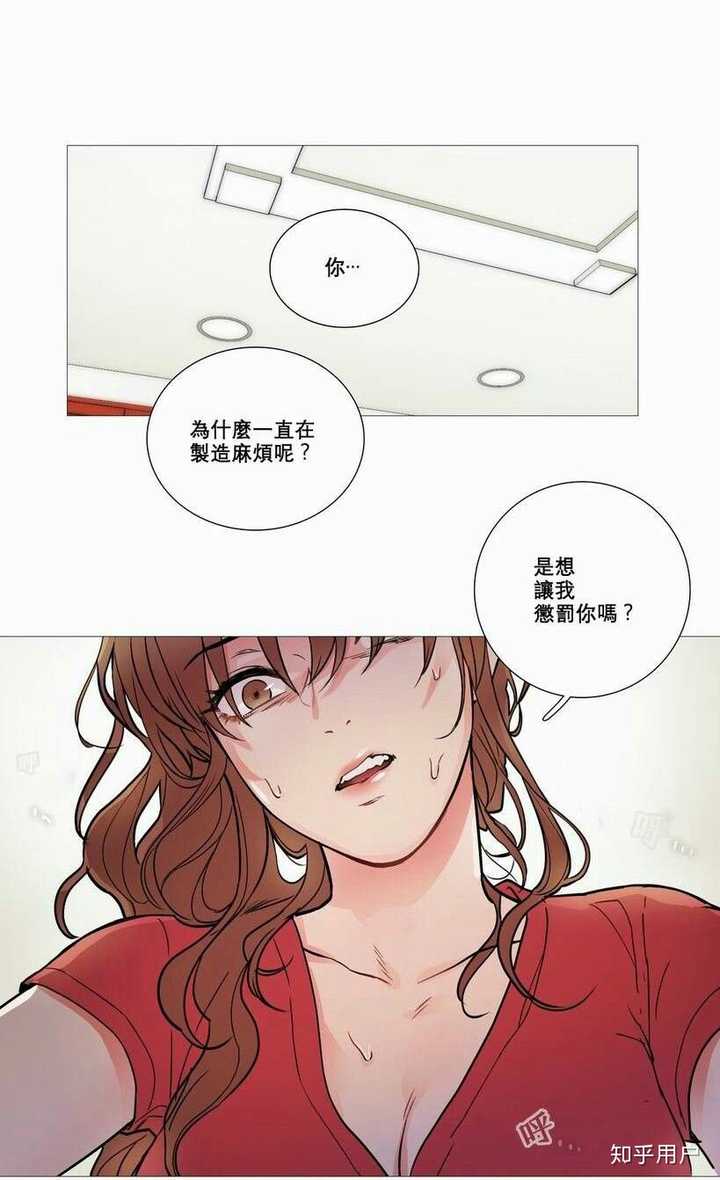 有什么第四爱漫画推荐吗?