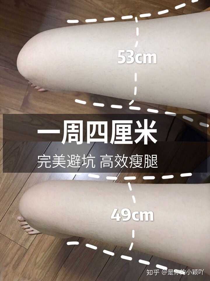 有没有什么瘦小腿比较有效的方法