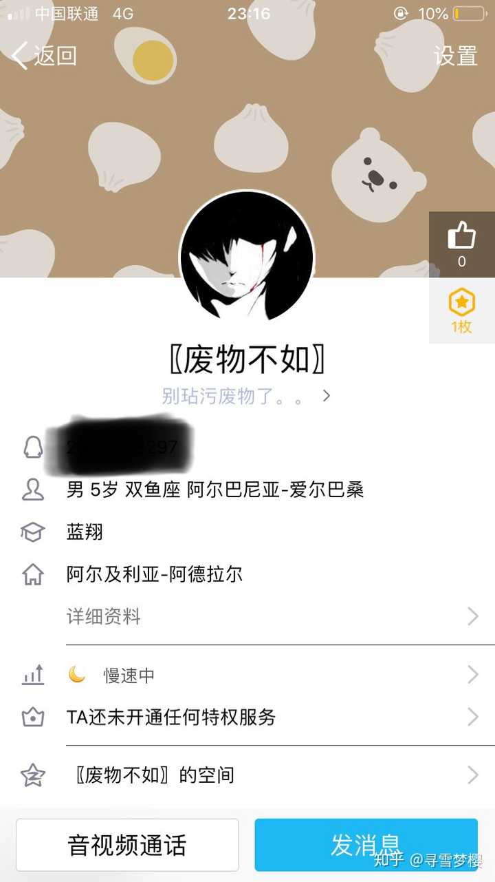 个性签名变成了我现在微信的昵称 victory彼岸