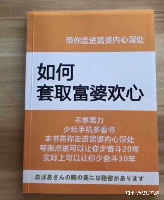 有哪些可以让男生少奋斗二十年的方法?