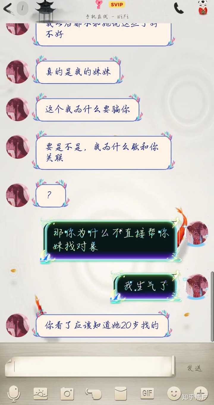 一个有女朋友的男生却和别的女生每天qq电话聊天,还说