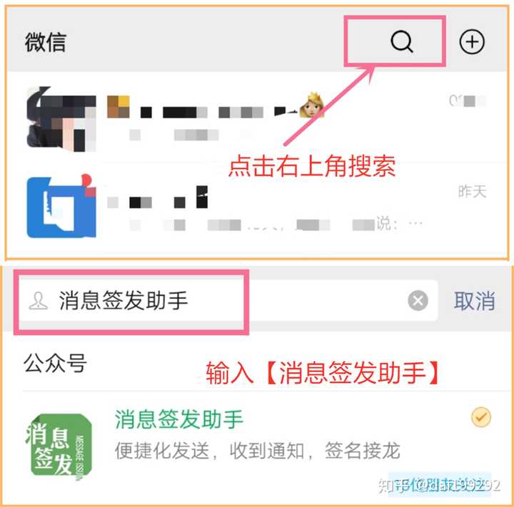 微信群接龙如何统计方便?