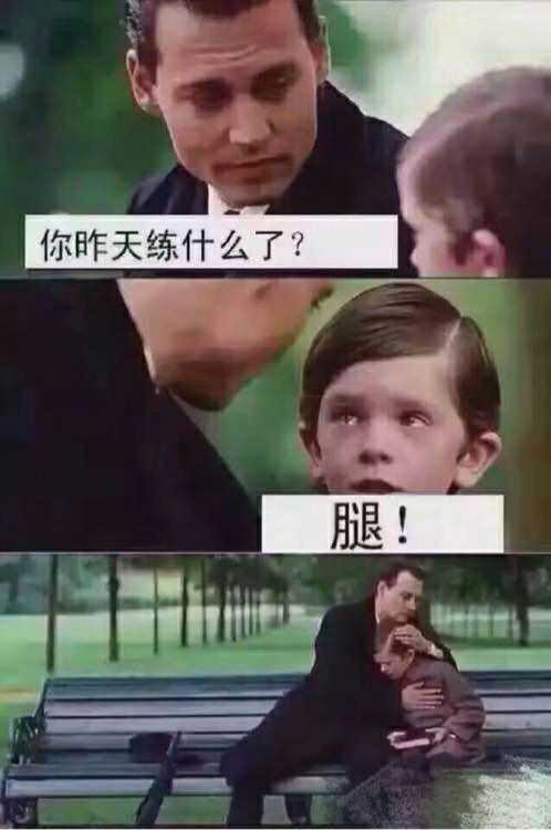 有哪些关于健身的表情包?