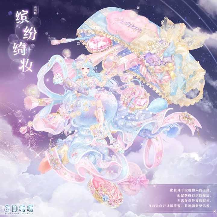 如何看待这次奇迹暖暖的五周年?