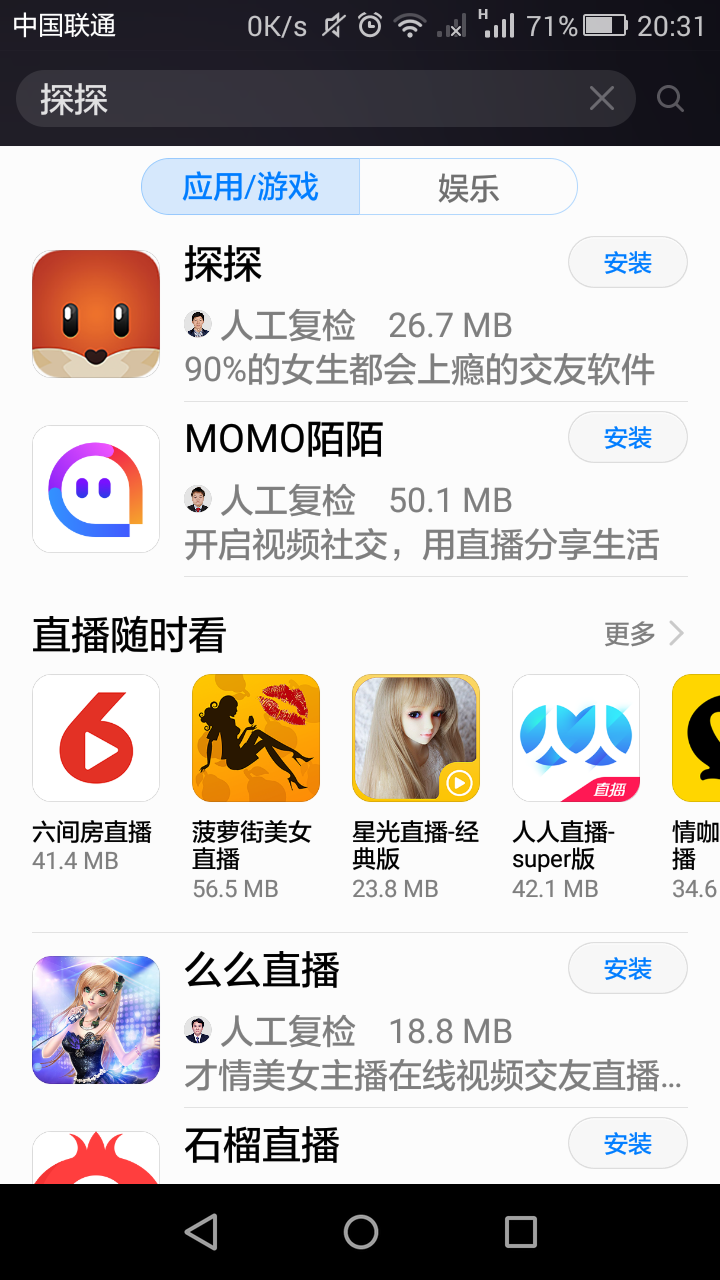 最流氓的软件可以流氓到什么程度?