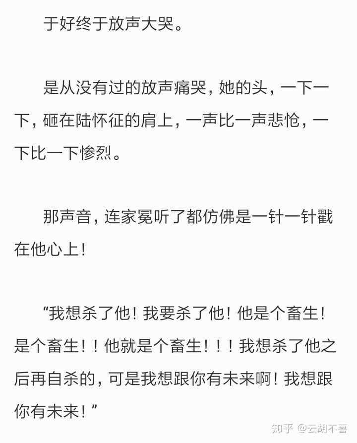 有哪些让你记忆深刻的言情小说男主?