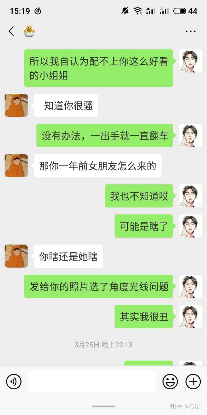 和一个不会聊天的直男聊天是什么样的感受?