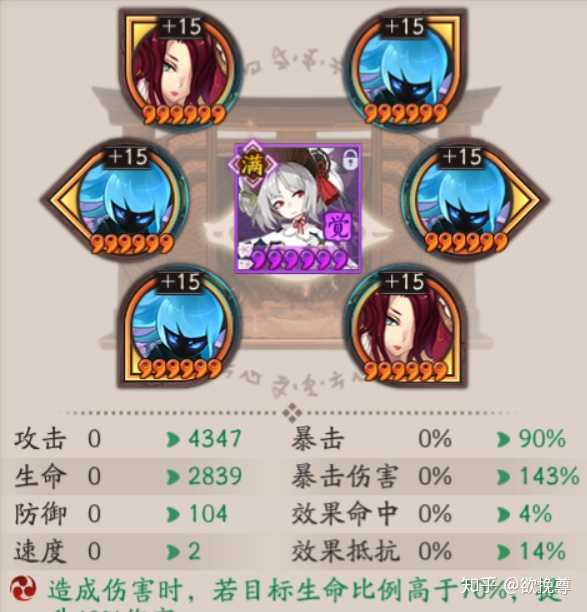 阴阳师以津真天的御魂带心眼和铮怎么样?