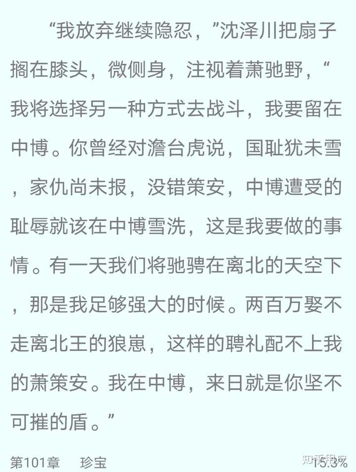 如何看待正午阳光买下《将进酒》影视版权?