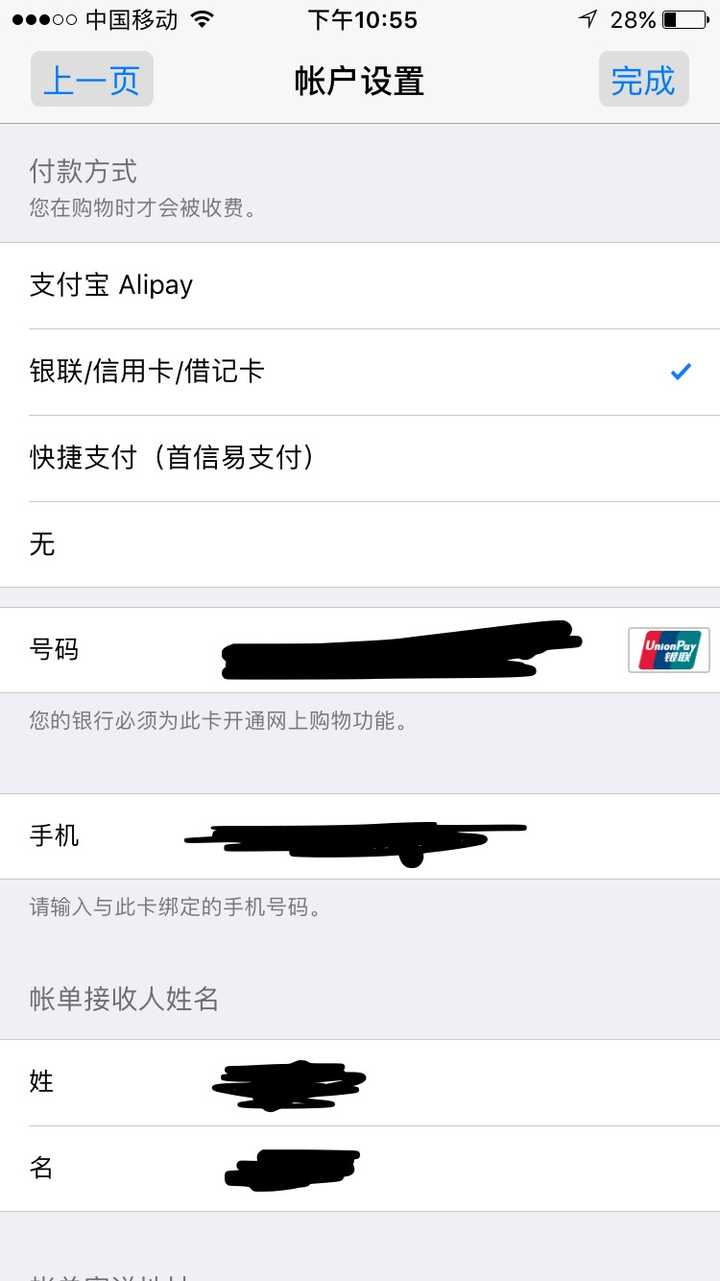 苹果id购买网站微信支付不了怎么办