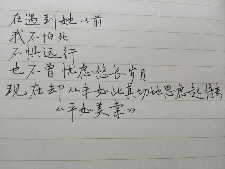 用水笔如何写出一手好字?