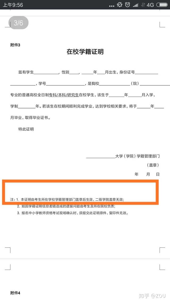 就带上:户口本 身份证 学籍证明原件 学生证 学信网学籍报告(记住统统