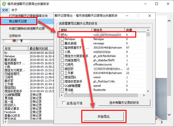 华为手机微信聊天记录导出电脑https/www.zhihu.