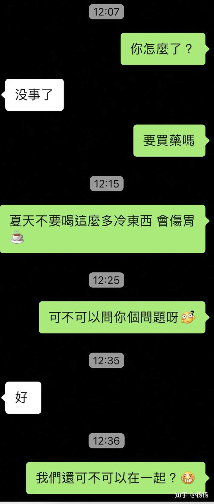 分手后你是如何挽回前男友的?