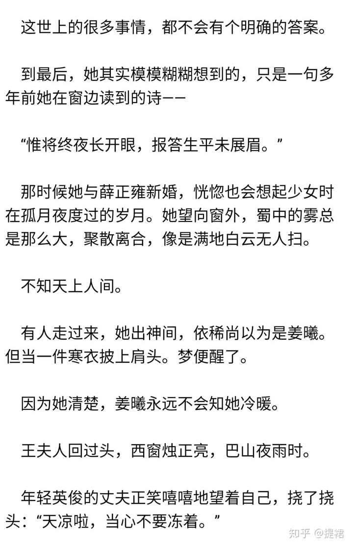 如何看待《二哈和他的白猫师尊》里薛正雍和王夫人的感情?