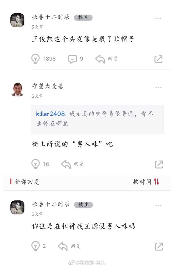 如何评价王俊凯部分豆瓣粉丝的行为? - 知乎