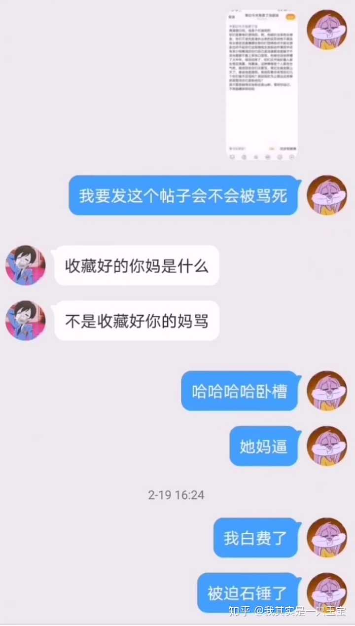 如何评价某幻女朋友?