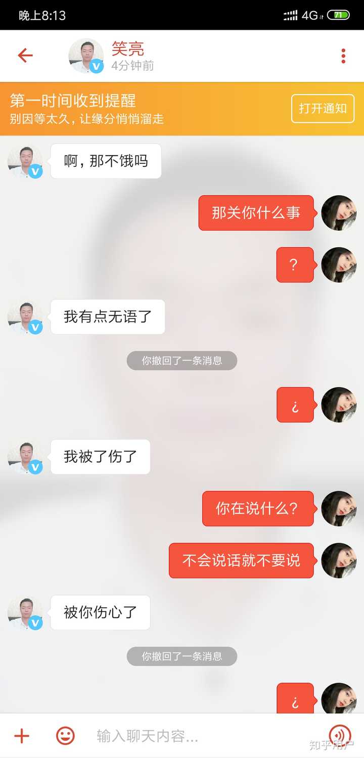 探探上的男女有好人吗?