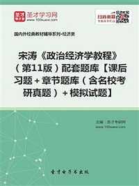 高中政治教案范文_高中中国古代政治经济文化_政治文献综述范文