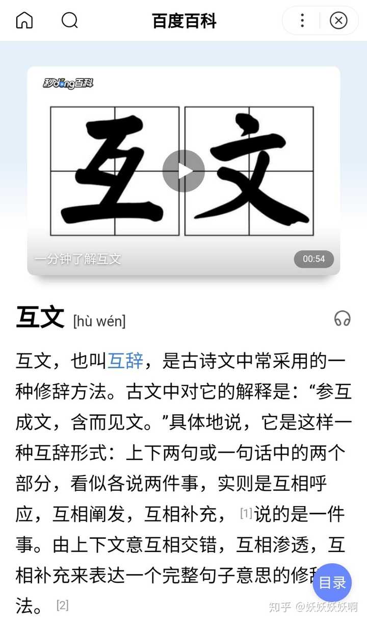 互文和对偶有什么区别?
