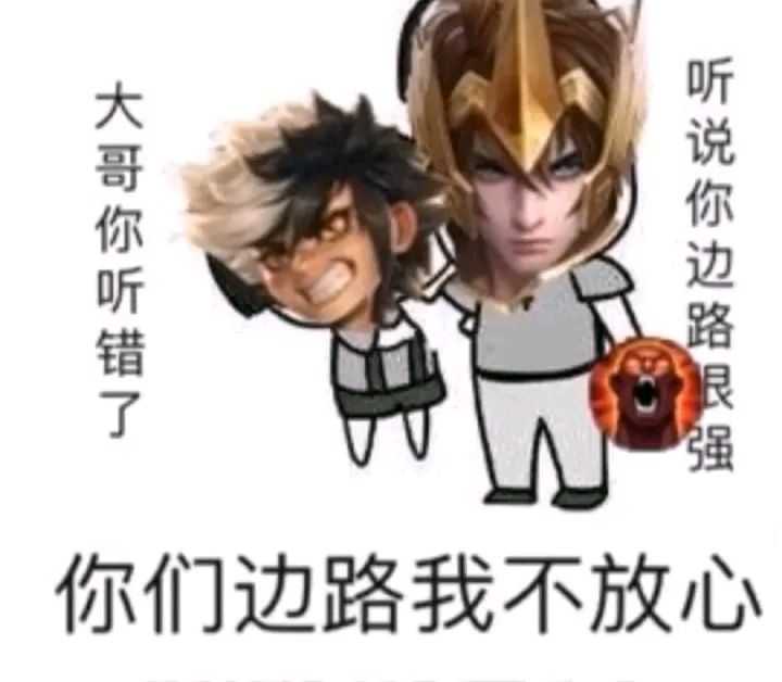 有没有王者荣耀表情包?