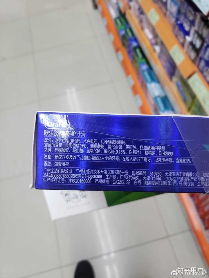 如何评价云南白药等中药牙膏被曝出含有氨甲环酸?