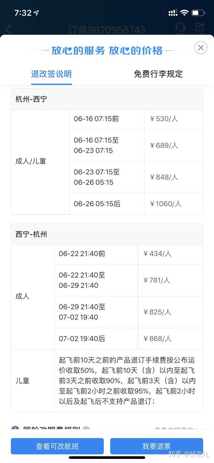 浙江长龙航空怎么样?主要是座位间距?