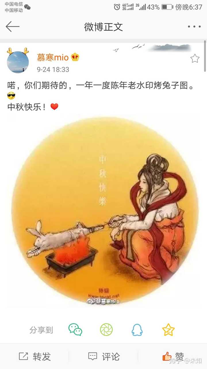 希望哪位情敌能科普一下慕寒啊啊!