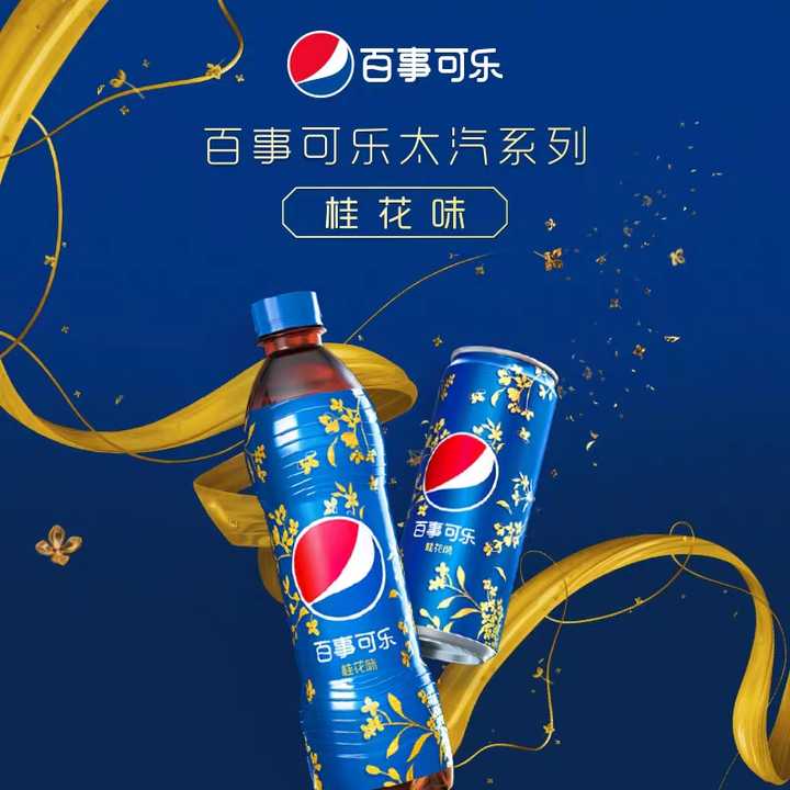 百事可乐桂花味碳酸饮料