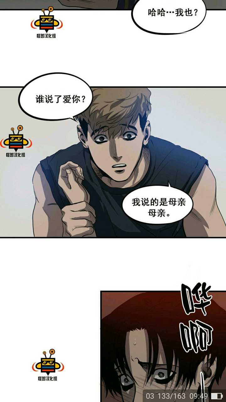 如何评价漫画《杀戮跟踪?