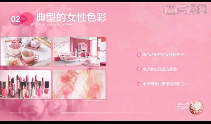 粉色还是甜蜜浪漫的颜色,浪漫/富有幻想色彩,糖果的色彩,甜蜜的联想