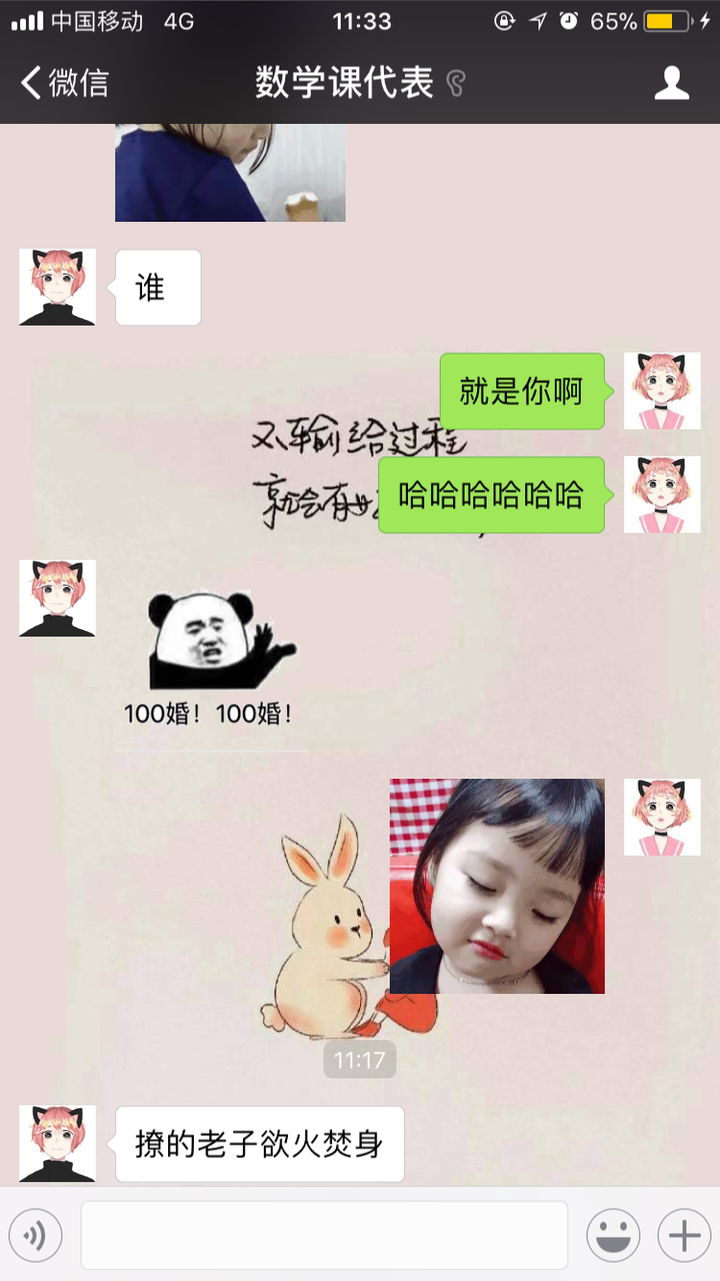 如何撩男朋友?