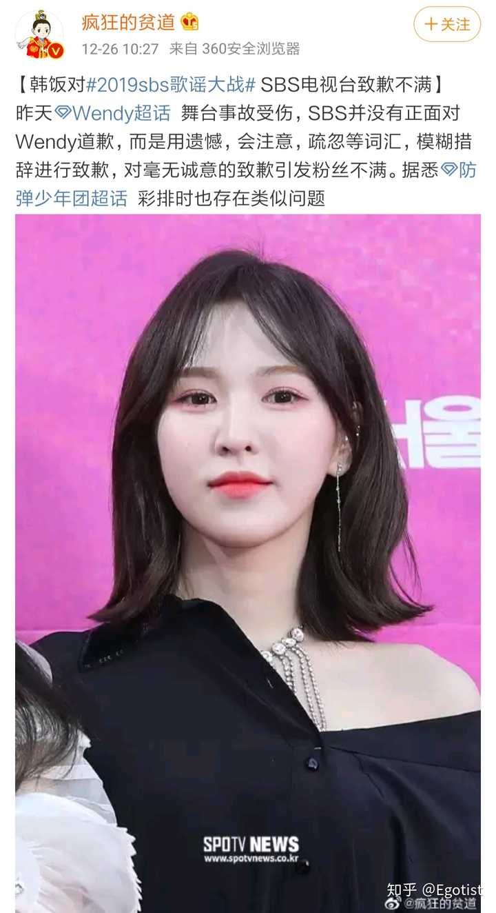 red velvet 成员 wendy 打歌期跌落舞台,面部受伤身体