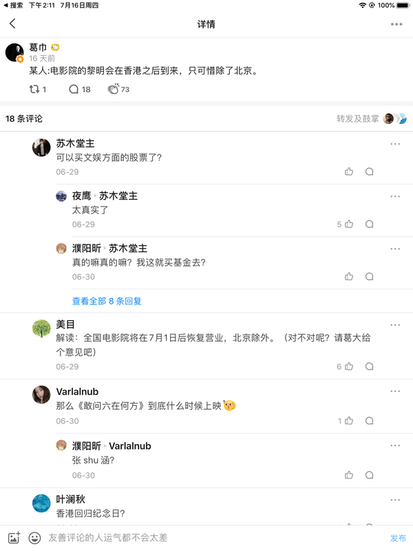 葛巾 的想法 循例再回顾一下半个月前的预言 知乎