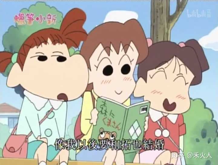 蜡笔小新里的妮妮为啥整天只和四个男生玩,她没个塑料