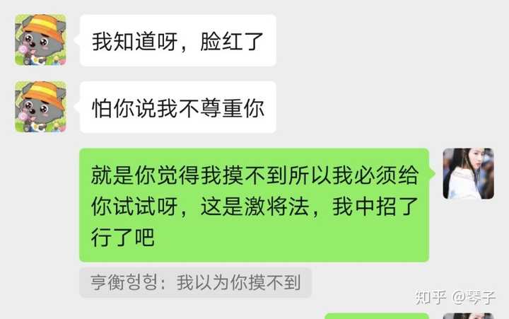 你们和男朋友聊天的时候会聊污污的事情吗?