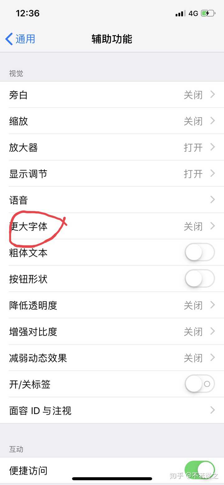 手持ios12.4系统的iphonex用户正在尝试帮你解决这个问题.