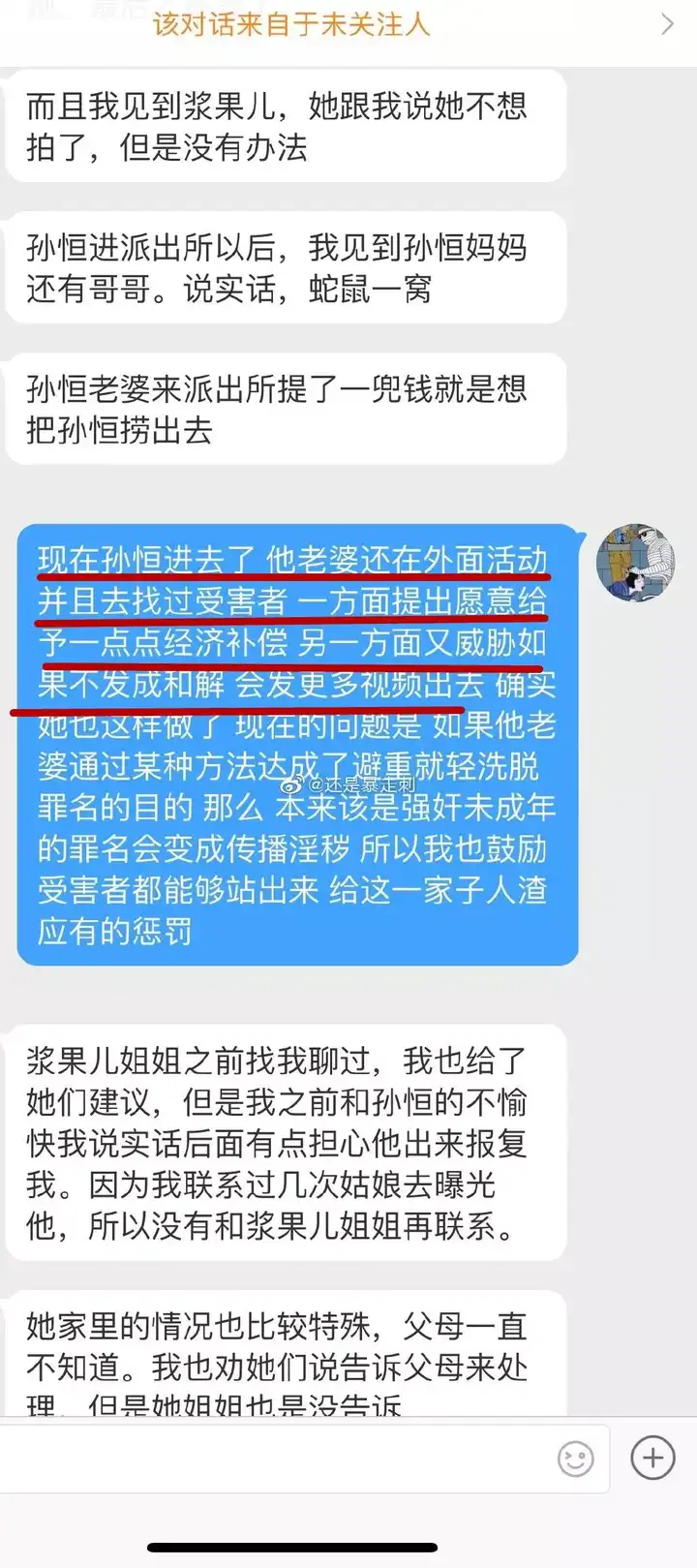 如何看待西安裸舞浆果儿事件后续,幕后拍摄者被抓?