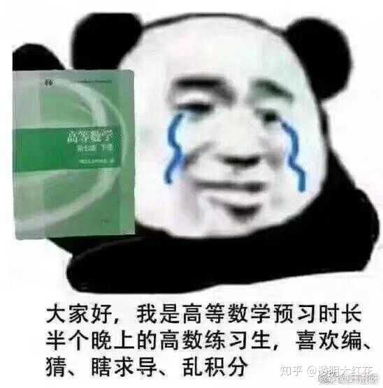 有哪些关于考研的趣味表情包?