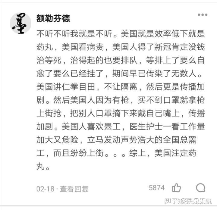 有哪些公知被打脸的经典案例?