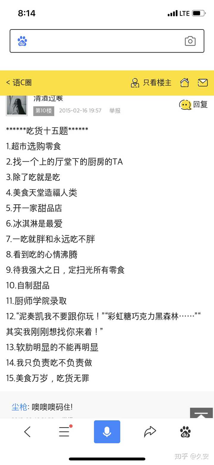 语c对戏戏梗能否整理一下?