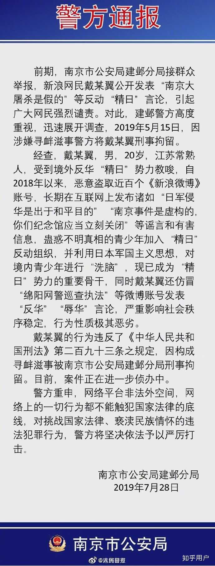如何评价@经略幽燕我童贯 在微博发布的《esu(恶俗)行为调查报告?