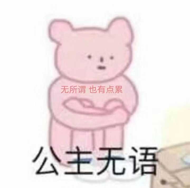 有没有什么好看的能彰显单身狗(别太明显,要疯狂暗示的那种)的微信
