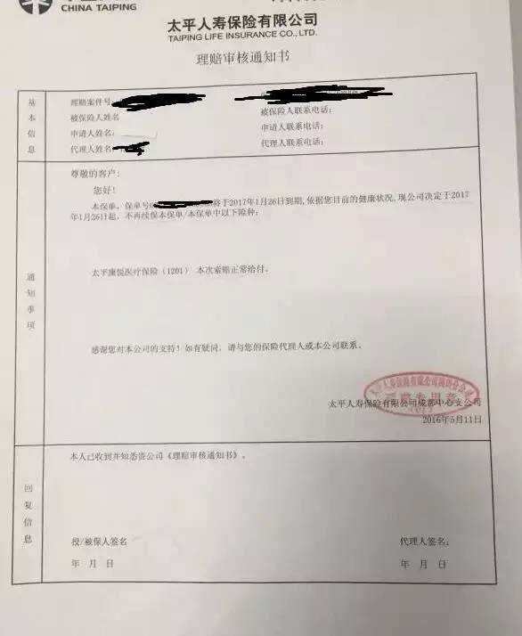 转发: 高端医疗险:bupa卓越全球医疗保险,2016年3月停售;平安尊优