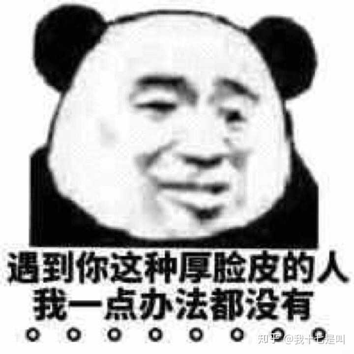 分享你一张你见过的最沙雕的表情包?