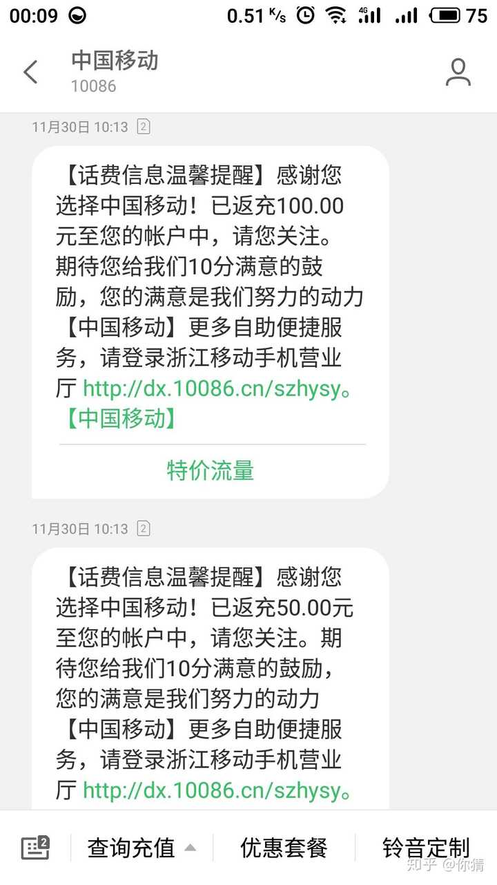 12月1日湖北正式启动短信申请携号转网如果全国支持携号转网哪家运营